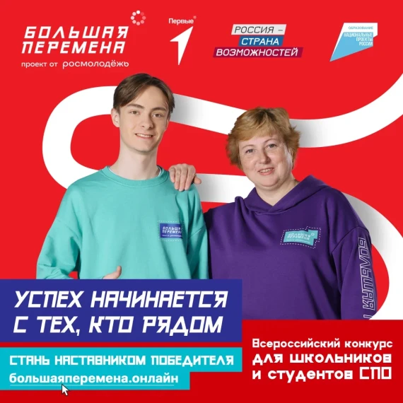 Четвертый сезон «Большой перемены» стартовал.