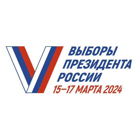 Подать заявление на участие в дистанционном электронном голосовании до 11 марта 2024 года.