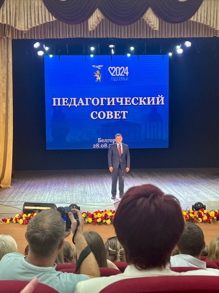 На пороге нового учебного года .