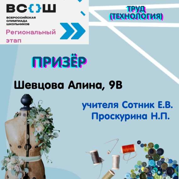 #ГордостьШколы11.